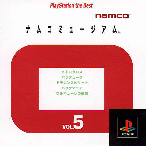 Namco Museum Volume  5 box art for Playstation
